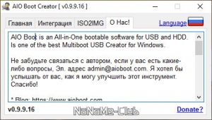 AIO Boot 0.9.9.19 Portable [Multi/Ru]
