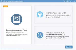FonePaw iPhone Data Recovery 7.8.0 RePack (& Portable) by TryRooM [Multi/Ru]