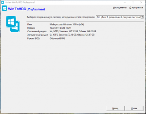 WinToHDD 6.0 Release 2 Free / Pro / Enterprise / Technician RePack (& Portable) by Dodakaedr [Ru/En]