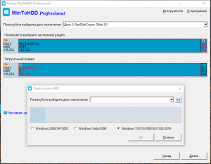 WinToHDD 6.0 Release 2 Free / Pro / Enterprise / Technician RePack (& Portable) by Dodakaedr [Ru/En]