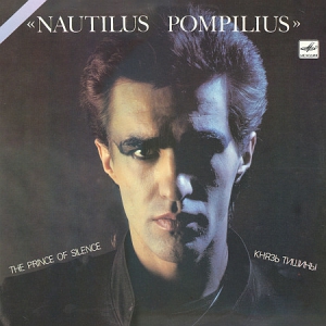 Nautilus Pompilius -  