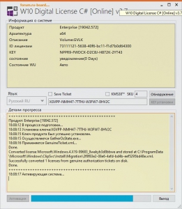 Windows 10 Digital License C# 3.7 by angelkyo [Multi/Ru]