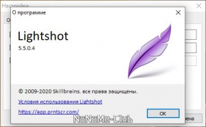Lightshot 5.5.0.4 (locales 5.5.0.7) [Multi/Ru]