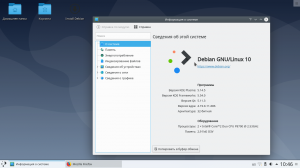 Debian GNU/Linux 10 (Buster) KDE by Lazarus [x86, x86_64] (2xDVD) [Авторская раздача]