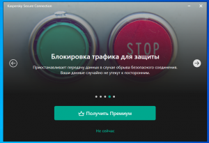Kaspersky Secure Connection 21.7.7.393a [Ru]