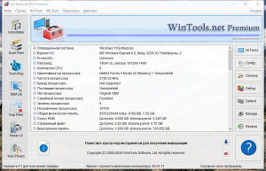 WinTools.net Premium / Professional / Classic 23.5.1 RePack (& Portable) by Dodakaedr [Multi/Ru]