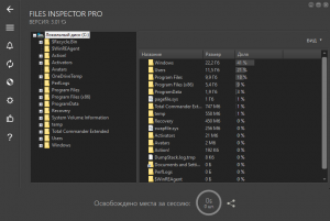 Files Inspector Pro 3.21 RePack (& Portable) by elchupacabra [Multi/Ru]