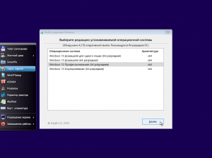Windows 10 20H2 (x64) 8in1 by Eagle123 (10.2020) [Ru/En]