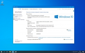 Windows 10 v20H2 plus v2004 by StartSoft Modernization 08-2020 [Ru/En]