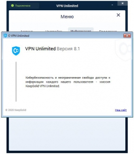 KeepSolid VPN Unlimited 8.1 (акция Comss) [Ru/En]