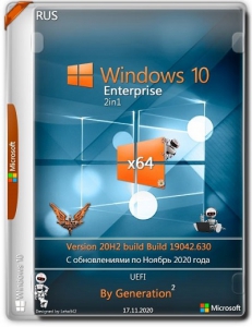 Windows 10 Enterprise x64 20H2.19042.630 2in1 Nov 2020 by Generation2 [Ru]