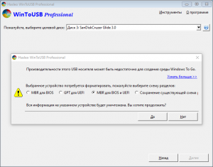 WinToUSB Free / Pro / Enterprise / Technician 7.4 RePack (& Portable) by Dodakaedr [Ru/En]