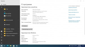 Windows 10 PRO 20H2 x64 Rus by OneSmiLe [19042.804]
