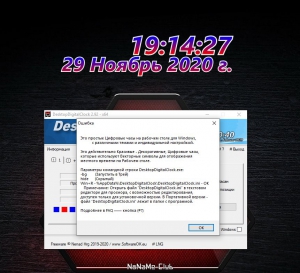 DesktopDigitalClock 4.55 + Portable [Multi/Ru]