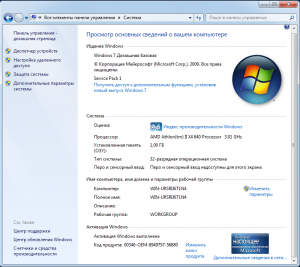   Windows 7 Home Basic SP1 x64 x86 Russian (Box)