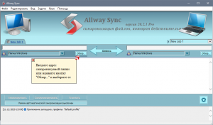 Allway Sync 20.2.1 Pro [Multi/Ru]