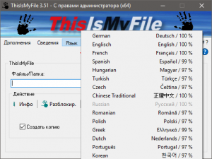 ThisIsMyFile 4.14 + Portable [Multi/Ru]