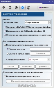 MyPublicWiFi 30.1 [Multi/Ru]