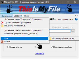 ThisIsMyFile 4.14 + Portable [Multi/Ru]
