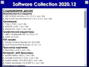 Software Collection 2020.12 [Multi/Ru]