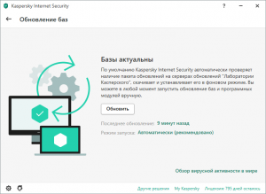 Kaspersky Internet Security 21.3.10.391 ( KSeC) [Ru/En]