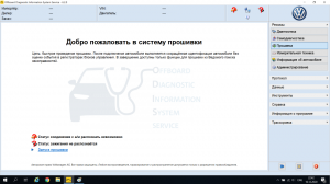 Offboard Diagnostic Information System Service 7.0.0 (ODIS Service 7.0.0) [Multi/Ru]