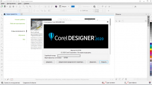 CorelDRAW Technical Suite 2020 22.2.0.532 (x64) RePack by KpoJIuK [Multi/Ru]