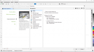 CorelDRAW Technical Suite 2020 22.2.0.532 (x64) RePack by KpoJIuK [Multi/Ru]