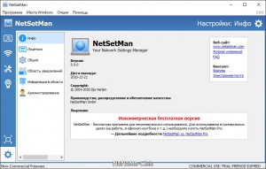 NetSetMan 5.2.0 + Portable [Multi/Ru]