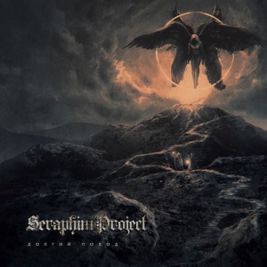 Seraphim Project -  