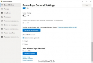 Microsoft PowerToys 0.70.0 [Ru/En]