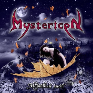 Mystericon - ̸ 