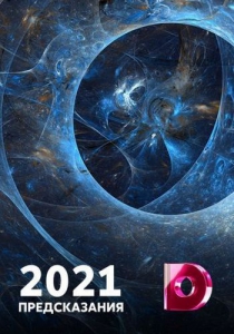  2021