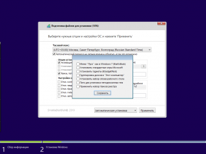 Windows 8.1 (x86/x64) 40in1 +/- Office 2019 SmokieBlahBlah 2022.06.22 [Ru/En]