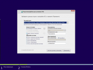 Windows 7 SP1 (x86/x64) 52in1 +/- Office 2019 by SmokieBlahBlah 2022.06.21 [Ru/En]