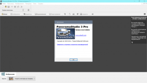 PanoramaStudio 3.6.7.344 Pro RePack (& Portable) by TryRooM [Ru/En]