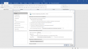 Microsoft Office 2016-2021 Professional Plus / Standard + Visio + Project 16.0.14326.20238 (2021.08) (W10) RePack by KpoJIuK [Multi/Ru] (2021)