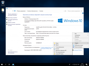 Windows 10.0.17763.316 Enterprise LTSC Version 1809 (x64) [v.Special] by YelloSOFT [RU]
