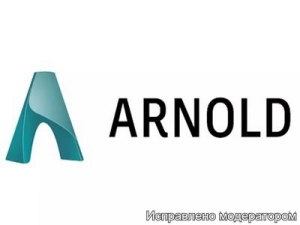 Solid Angle To Arnold 3.3.0 for Cinema 4D [En]