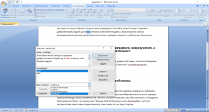 Microsoft Office Word 2007 SP3 Enterprise 12.0.6798.5000 Portable by Spirit Summer [Multi/Ru]