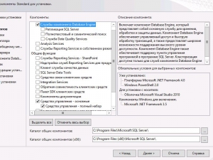 Microsoft SQL Server 2012 11.0.7001.0 (Service Pack 4) [Ru]