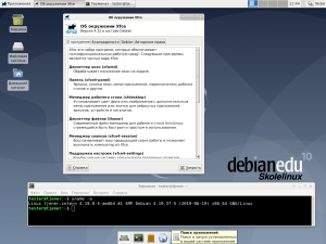Debian Edu - Skolelinux 10.8.0 Buster [Linux для школы] [i386, x86-64] 2xBD, 2xCD