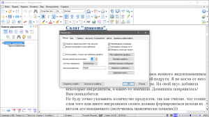 Atlantis Word Processor 4.3.6.2 Repack (& Portable) by elchupacabra [Ru/En]