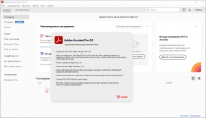 Adobe Acrobat Pro DC 2021.011.20039 RePack by KpoJIuK [Multi/Ru]