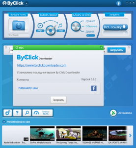 YouTube By Click Downloader Premium 2.3.2 RePack (& Portable) by TryRooM [Multi/Ru]