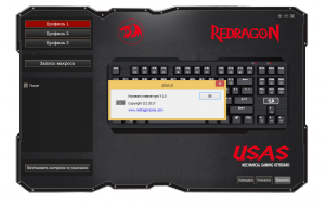 Redragon Usas Software 1.0 [Ru]