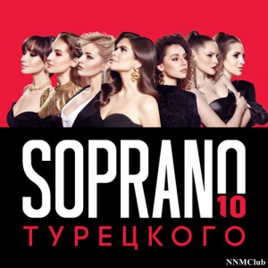 Soprano Турецкого - 10