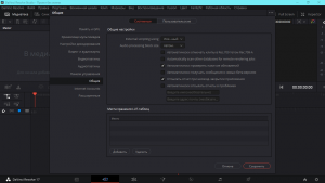 Blackmagic Design DaVinci Resolve Studio 18.0.3 Build 5 RePack by KpoJIuK [Multi/Ru]