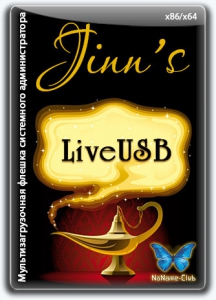 Jinn'sLiveUSB 10.3 - флешка с Windows 7, 8.1, 10 и 11 [Ru/En]