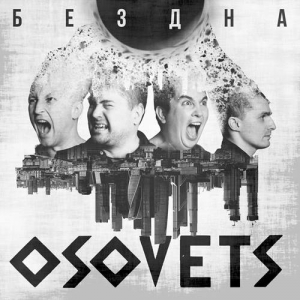 Osovets - 2 Albums